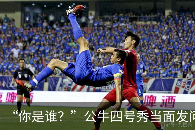 “你是谁？”公牛四号秀当面发问，湖人落选秀已在夏联砍下34分
