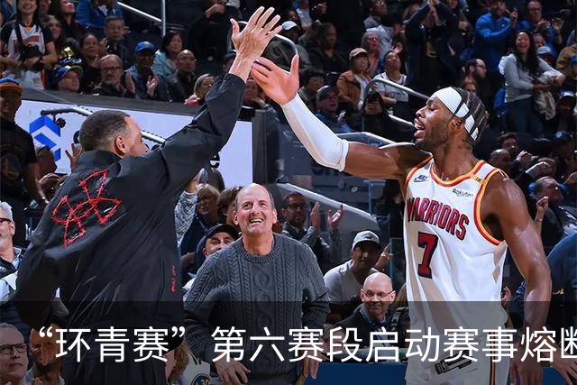 “环青赛”第六赛段启动赛事熔断机制 赛事安全中止