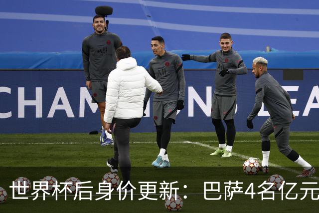 世界杯后身价更新：巴萨4名亿元先生，亚马尔2.2亿登顶