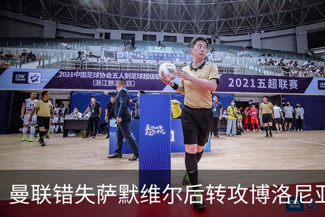 曼联错失萨默维尔后转攻博洛尼亚边锋：他花了两队56场终于踢明白
