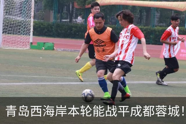 青岛西海岸本轮能战平成都蓉城！球迷公认他功不可没，曾留洋欧洲